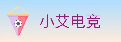 小艾电竞 Logo